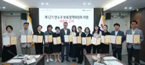 연수구, 제12기 보육정책위원회 출범…국공립어린이집 위탁 등 심의