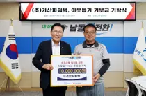 거산파워텍, 남동구에 1천만원 기탁…취약계층 학생 장학금 지원
