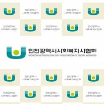 사회서비스원서 ‘불법 녹음 의심 장치’ 발견…사회복지사협회 “철저한 진상조사해야”