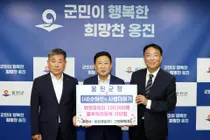 수와진의 사랑더하기·그린화학, 옹진군에 위생용장갑 10만매·아동복 200벌 기탁