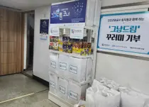 제물포구, 위기 주민 생필품 즉시 지원 ‘그냥드림’ 시행
