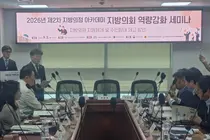 남종섭 시도의회의장협의회장 “지방의회법 제정 시급…정책지원 인력도 확대해야”