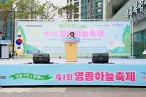 영종구의회, 첫 ‘영종하늘축제’ 현장 찾아 주민 의견 청취