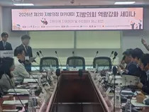 남종섭 시도의회의장협의회장 “지방의회법 제정 시급…정책지원 인력도 확대해야”