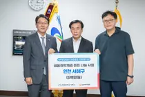 신용회복위원회, 서해구에 500만원 상당 추석 선물세트…금융 취약계층 지원