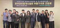 부평구의회, 공인중개사와 부동산 현안 논의…‘손피 거래’ 신고부터 재개발까지
