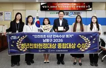 남동구, 청년친화헌정대상 6년 연속 수상…인천 기초단체 최초