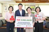 한유총 인천북부분회, 추석 앞두고 부평구에 성금 300만원 전달
