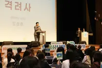 인천 학생들이 고른 최우수 정책은 ‘머니 로드맵’…교육정책 직접 제안