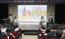 인천 문화유산 탐구한 학생들, 그림으로 지역 역사 표현…75명 수상