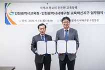 서해구, 교육혁신지구 첫발…인천시교육청과 학교·마을 연계 추진