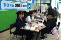 제물포구시설관리공단, 국민체육센터서 이동건강상담실 운영…이용객 60명 참여