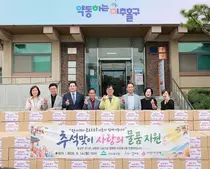 미추홀구·학산나눔재단, 취약계층에 9만원 상당 ‘희망 한 상자’ 97개