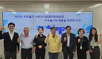 미추홀구 사회적경제지원센터 2027년 7월 재개 목표…사회적기업협의회 건의 청취