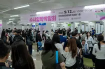 인천 전문대 수시박람회에 3,000여 명…28개 대학 입시정보 한자리