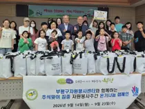 부평구 가족봉사자 32명, 추석 식품꾸러미 만들어 저소득 아동가정 50곳 전달