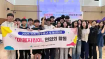미추홀구 또래 상담자 9명, 인천권역 연합 프로그램 참여