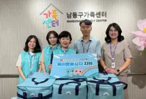 국민건강보험공단 인천남동지사, 영유아 가정에 육아용품 10박스 후원