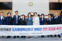 계양구의회, 작전역세권 도시재생혁신지구 계획 전면 재검토 촉구