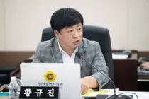 황규진 인천시의원 “청라하늘대교 통행료 재원 활용방안 구체화해야”…특별회계 추경안 부결