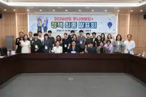 강화군 주니어보드+, 혁신 정책·시책 일몰제 10건 제안…군정 반영 추진
