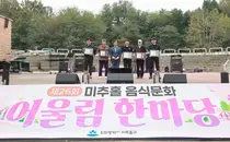 미추홀구, 제26회 음식문화 어울림 한마당 개최…숨은 맛집·다문화 음식 한자리