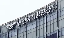 인천공항공사, AI 원형 보안검색기 유럽 인증…국산화·수출 기반 확보