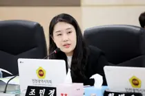 조민경 인천시의원 “경제청 3300억원 예탁…송도사업 감액 사전설명 부족”