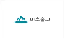 미추홀구, 2027년 생활임금 1만2630원 결정…올해보다 7.3% 인상