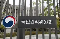 권익위, 지방의회 국외출장 위반 의원 명단 상고 포기…판결 확정 시 공개