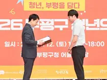 부평구시설관리공단 청년이사회 의장, 2년 연속 구청장 표창