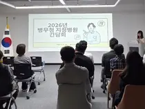 인천병무지청, 지정병원 28곳과 병무용진단서 관리 점검…병역면탈 예방 협조체계 강화