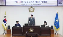 남동구의회, 2025회계연도 결산·제1회 추경안 의결…15일 정례회 마무리