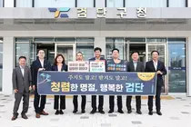 검단구, 추석 앞두고 ‘청렴주의보’…금품·향응·복무위반 특별점검