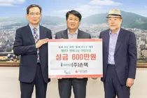 계양 제조기업 손텍, 추석 앞두고 취약계층에 성금 600만원 기탁