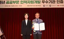 인천교통공사, 공공부문 인적자원개발 우수기관 첫 인증…직무·교육 연계 인정