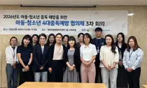 부평구, 청소년 도박 대응 실무교육…지역 유관기관 공동대응 강화
