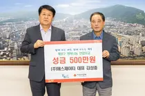 계양 기업 에스제이티, 지난해 수해 지원 이어 추석 성금 500만원 기탁