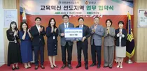 인천교육청·강화군, 교육혁신선도지역 공동 추진…교육·돌봄 연계 모델 만든다