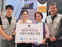 미추홀구 다사랑의집, 퇴소자와 함께하는 추석…푸른동행·이원의료재단 200만원 후원