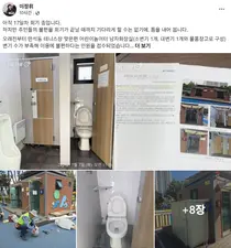 이정휘 제물포구의원, 회기 중에도 현장 민원 챙겨…어린이놀이터 화장실 등 정비
