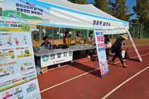 옹진군보건소, 군민의 날 맞아 감염병 예방수칙 안내…가을철 야외활동 대비