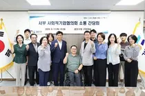 검단구 사회적기업 판로 확대 논의…공공기관 우선구매 활성화 요구