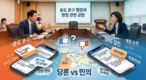 연수구의회 ‘송도 분구’ 갈등 SNS로 번져…김선아·신선혜 vs 탁현수 공개 설전