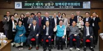 남동구 정책자문위 출범…민선9기 공약 실효성 높인다
