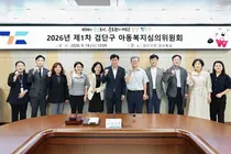 검단구, 첫 아동복지심의위원회 개최…보호대상아동 지원체계 가동