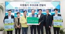 하나은행, 추석 맞아 미추홀구 한부모가족시설에 280만원 상당 행복상자 전달