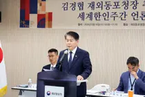 세계 한인 1300명 인천 송도 집결…‘세계한인주간’ 27일 개막