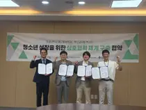 부평구청소년꿈나래터, 청운대와 홍보 개선…광고홍보 전공생 현장 참여