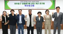 미추홀구의회, 생활폐기물 관리 개선 연구 착수…무단투기 해법 찾는다